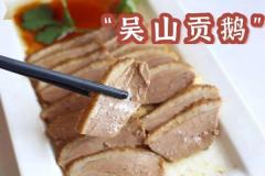 正宗吴山贡鹅香料配方