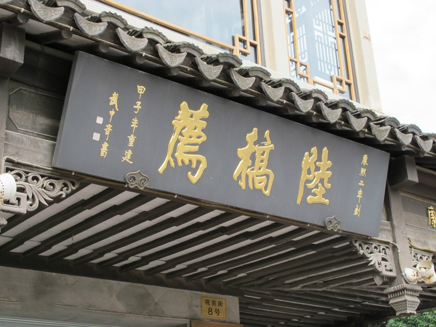 全国百强卤菜加盟店排行榜